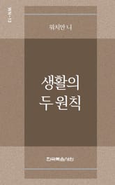 워치만 니 미니북 13권 표지 이미지