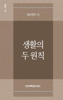 워치만 니 미니북 13권