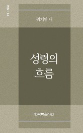워치만 니 미니북 14권 표지 이미지