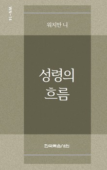 워치만 니 미니북 14권