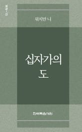 워치만 니 미니북 15권 표지 이미지