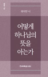 워치만 니 미니북 18권 표지 이미지