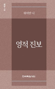 워치만 니 미니북 19권