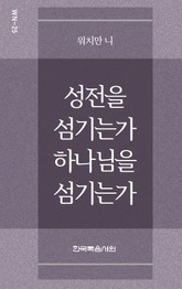 워치만 니 미니북 25권 표지 이미지