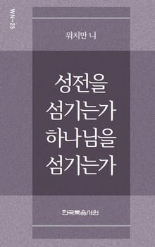 워치만 니 미니북 25권