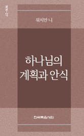 워치만 니 미니북 27권 표지 이미지