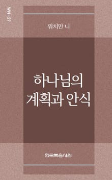 워치만 니 미니북 27권