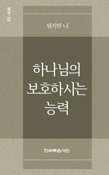 워치만 니 미니북 29권