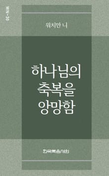 워치만 니 미니북 30권