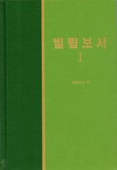 라이프 스타디 - 신약 24권 <빌립보서 1> 표지 이미지