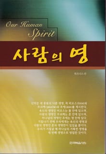 사람의 영