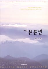 기본 훈련 표지 이미지