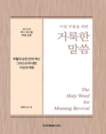 2014년 추수감사절 집회