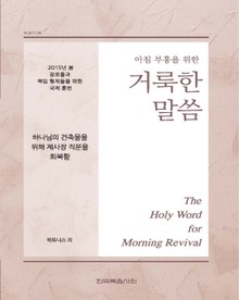 2015년 봄 장로들과 책임 형제들을 위한 국제 훈련