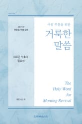 2015년 현충일 특별 집회 표지 이미지