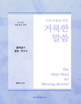 2015년 여름훈련 양식 1권 표지 이미지