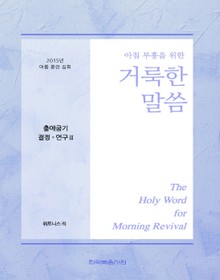 2015년 여름훈련 양식 1권