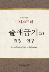 2015년 여름훈련 미니스트리 표지 이미지