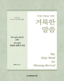 2015년 추수감사절 특별 집회 양식