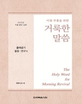 2015년 겨울훈련집회 양식 2권 표지 이미지