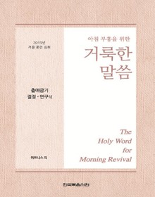 2015년 겨울훈련집회 양식 2권