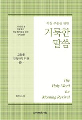 2016년 봄 장로들과 책임 형제들을 위한 국제 훈련 표지 이미지