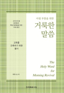 2016년 봄 장로들과 책임 형제들을 위한 국제 훈련