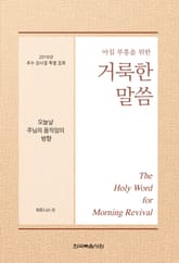 2016년 추수감사절 특별 집회 표지 이미지