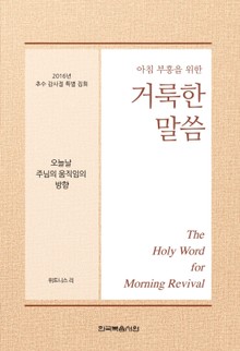 2016년 추수감사절 특별 집회