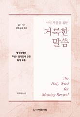 2017년 특별 교통 집회 표지 이미지