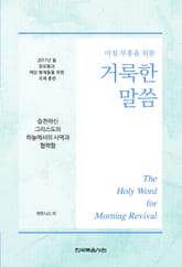 2017년 봄 장로들과 책임 형제들을 위한 국제 훈련 표지 이미지