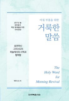 2017년 봄 장로들과 책임 형제들을 위한 국제 훈련