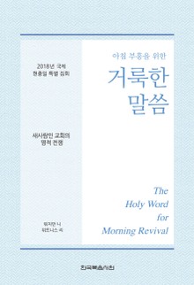 2018년 국제 현충일 특별 집회