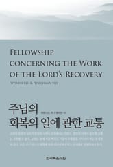 주님의 회복의 일에 관한 교통 표지 이미지