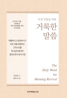 2018년 가을 장로들과 책임 형제들을 위한 국제 훈련