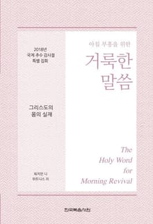 2018년 국제 추수 감사절 특별 집회