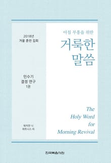 2018년 겨울 훈련 집회