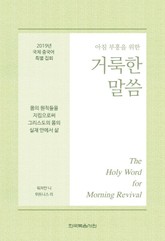 2019년 국제 중국어 특별 집회 표지 이미지