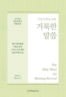 2019년 국제 중국어 특별 집회