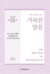 2019년 봄 장로들과 책임 형제들을 위한 국제 훈련 표지 이미지