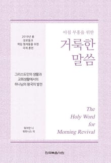 2019년 봄 장로들과 책임 형제들을 위한 국제 훈련