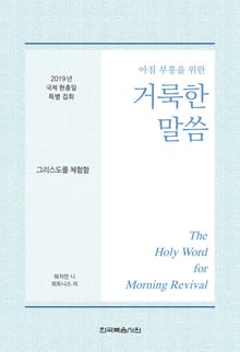 2019년 국제 현충일 특별 집회