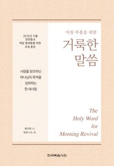 2019년 가을 장로들과 책임 형제들을 위한 국제 훈련 표지 이미지