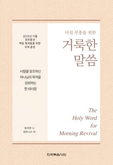 2019년 가을 장로들과 책임 형제들을 위한 국제 훈련