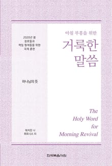 2020년 봄 장로들과 책임 형제들을 위한 국제 훈련
