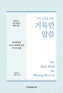 2020년 국제 현충일 특별 집회