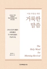 2020년 가을 장로들과 책임 형제들을 위한 국제 훈련 표지 이미지