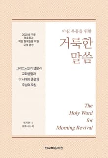 2020년 가을 장로들과 책임 형제들을 위한 국제 훈련