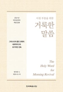 2021년 국제 중국어 특별 집회