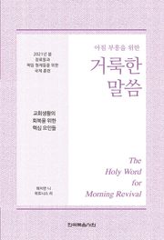 2021년 봄 장로들과 책임 형제들을 위한 국제 훈련